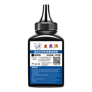 史泰熊适用hp/惠普hp1020碳粉 惠普laserjet 1020plus打印机硒鼓墨盒墨粉粉墨激光碳粉盒 1020硒鼓墨粉
