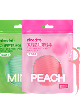 双线含氟细线高效洁齿不伤牙龈
