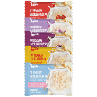 麦片营养早餐独立包装红枣高钙牛奶燕麦片官方旗舰店正品即食冲饮
