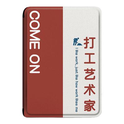 imobile电子书保护套适用