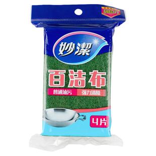 妙洁百洁布洗碗布厨房耐磨刷锅金刚砂清洁布洗碗刷碗神器白洁布