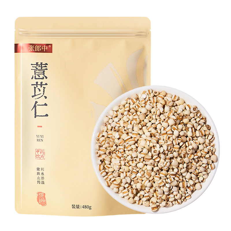 张郎中薏苡仁480g中药材中药饮片