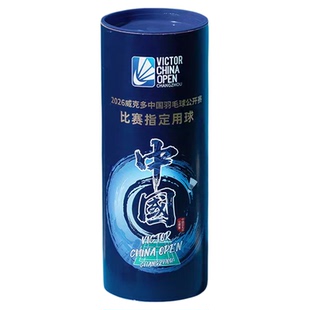 正品74速VICTOR威克多胜利羽毛球大师ACE中国公开赛纪念款鹅毛球