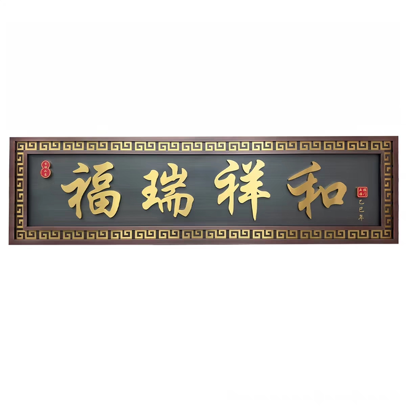 宗祠堂老宅牌匾定制免修漆免维护