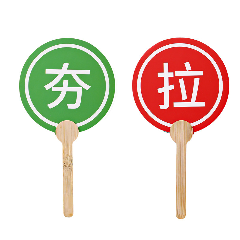 网红双面对错牌打分牌手举牌旅游美食评委打分神器搞怪手持答案牌