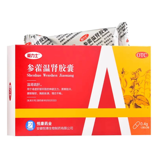 参藿温肾胶囊爱力士温肾胶囊官方旗舰店肝郁温肾疏肝补肾胶囊养血