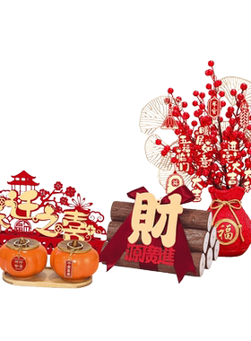 创意招财摆件乔迁之喜装饰