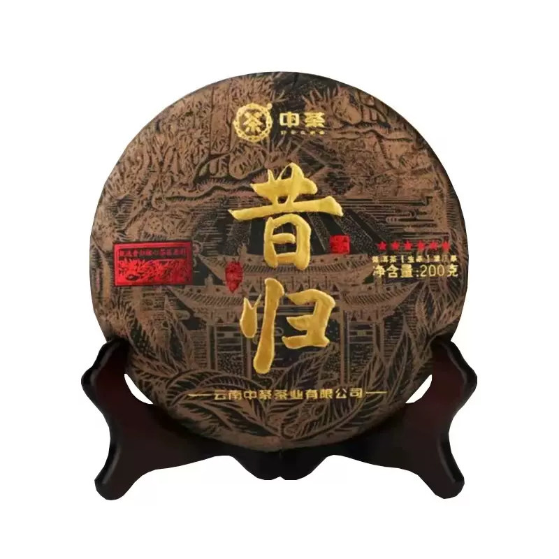六星黑金昔归普洱茶生茶中茶