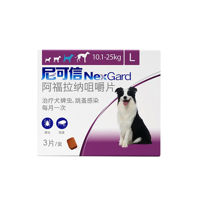 【官方授权】超可信狗狗驱虫药