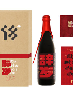 拾捌精酿辞岁大大礼盒1.5L