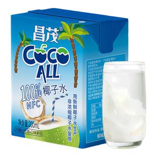 昌茂百分百纯椰子水0脂NFC海南特产电解质水饮料三亚青椰汁饮品