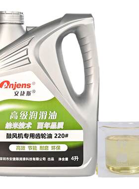 鼓风机专用油齿轮油220号回转式真空泵三叶罗茨风机机油润滑油18L