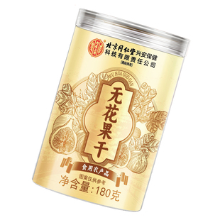 新疆特级无花果干下奶新货孕妇黄体酮网红零食品休闲小吃官方正品