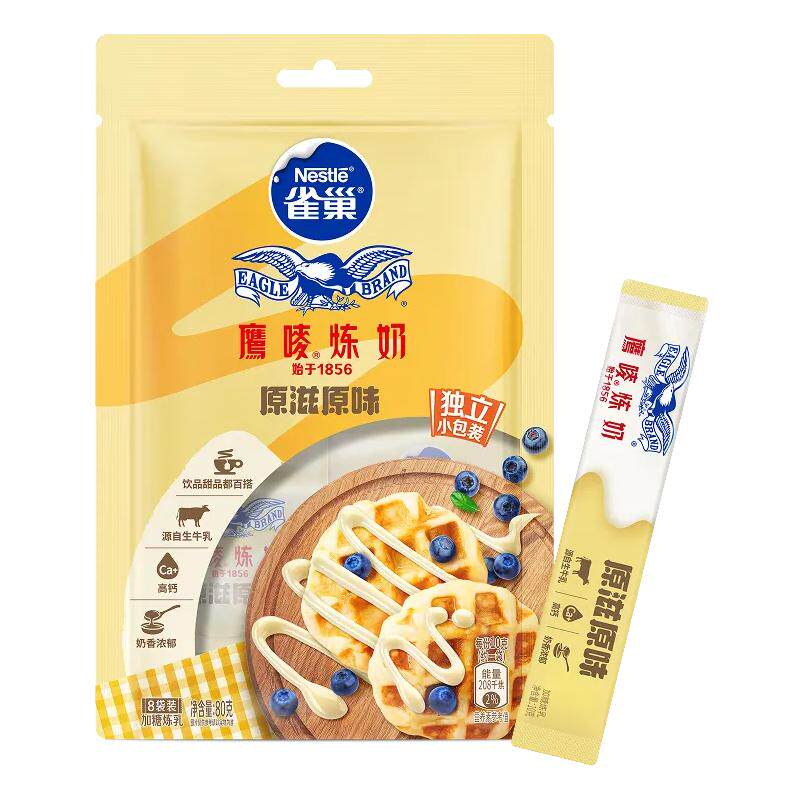 雀巢鹰唛炼乳小包装家用商用黄油蛋挞液炼奶小馒头奶茶店烘焙专用