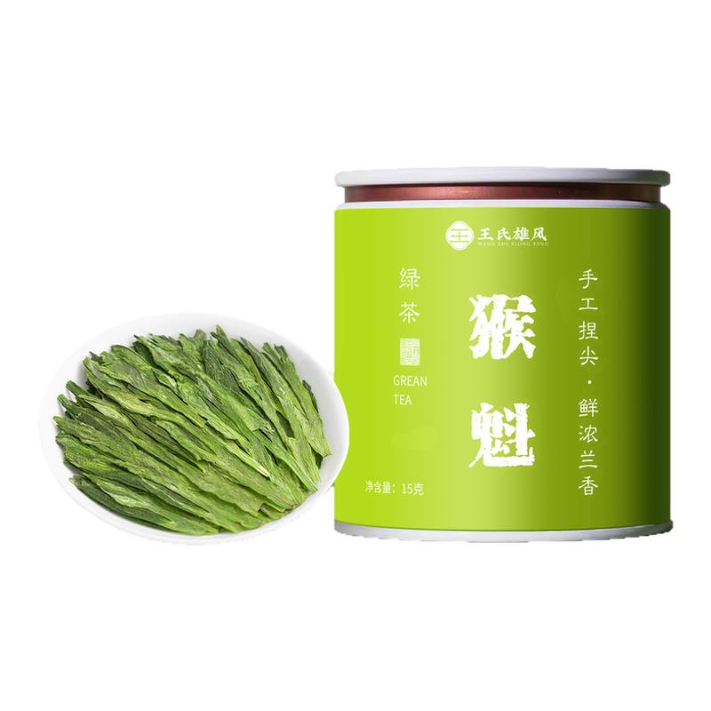 猴魁绿茶2026年新茶特级明前春茶安徽手工捏尖兰香黄山茶叶小罐装