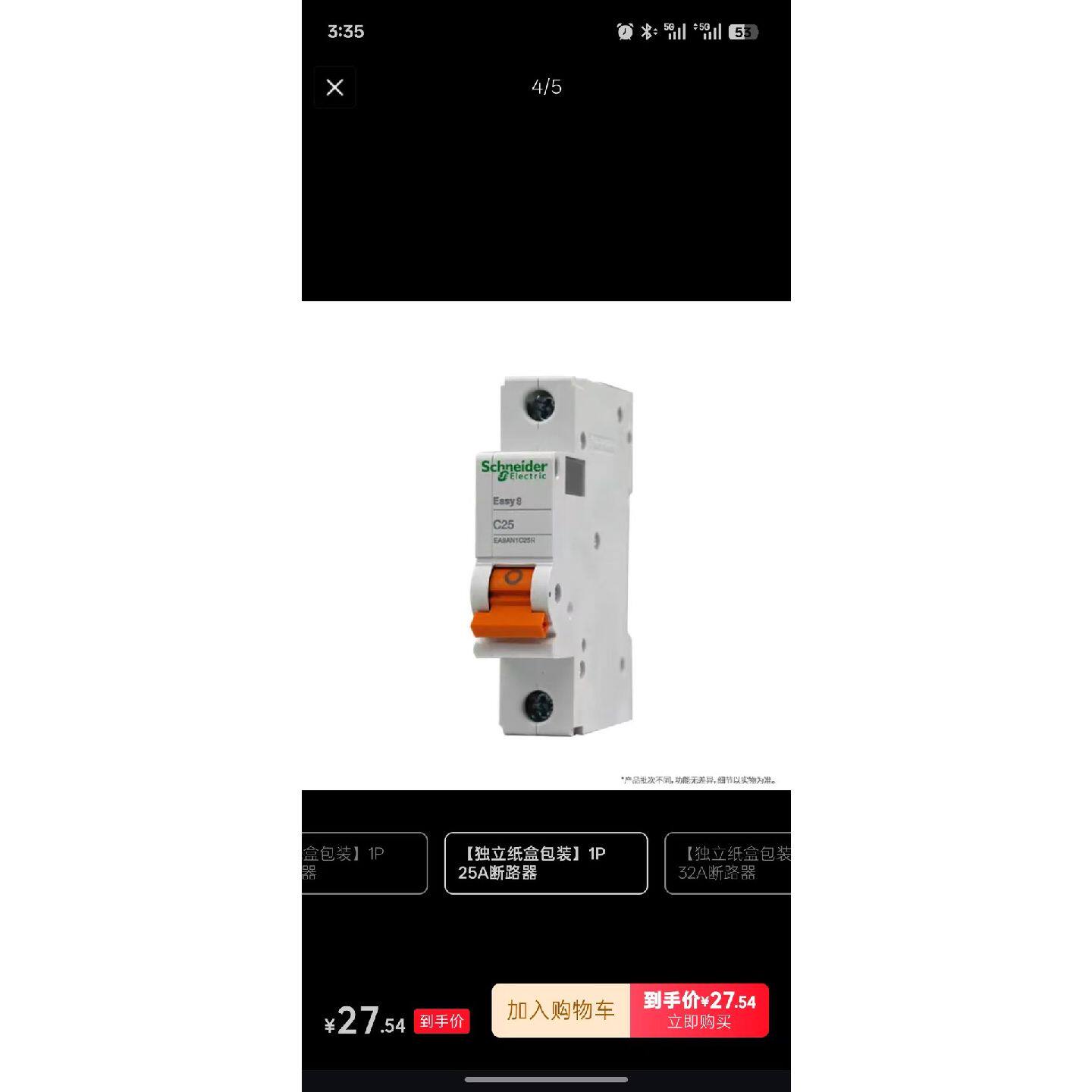 〔议价-可维修〕施耐德Easy9系列断路器 1P C25A 原包装盒都在 正