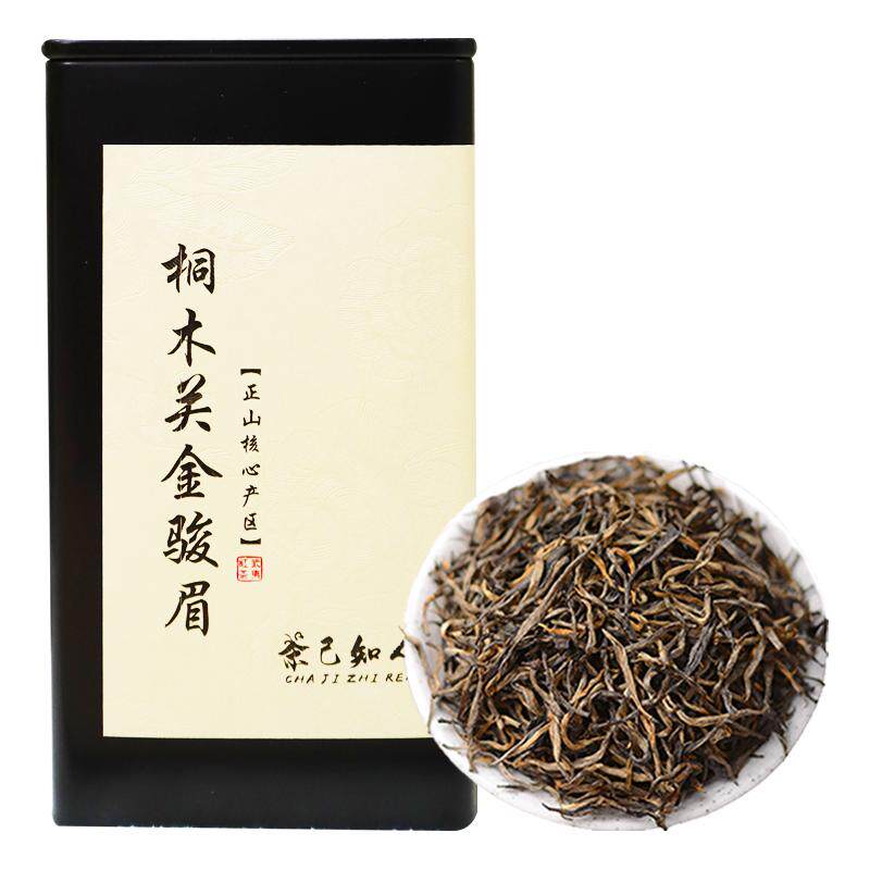 茶己知人桐木关金骏眉100g品鉴装