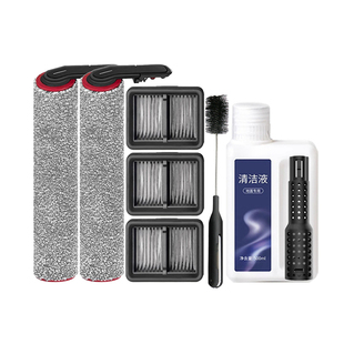 适配DREAME追觅H40 Steam洗地机配件HHR57A滚筒滚刷滤芯网清洁剂