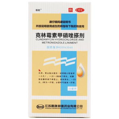 【靓能】克林霉素甲硝唑搽剂10mg8mg*50ml*1瓶/盒毛囊炎脂溢性皮炎痤疮皮炎酒渣鼻