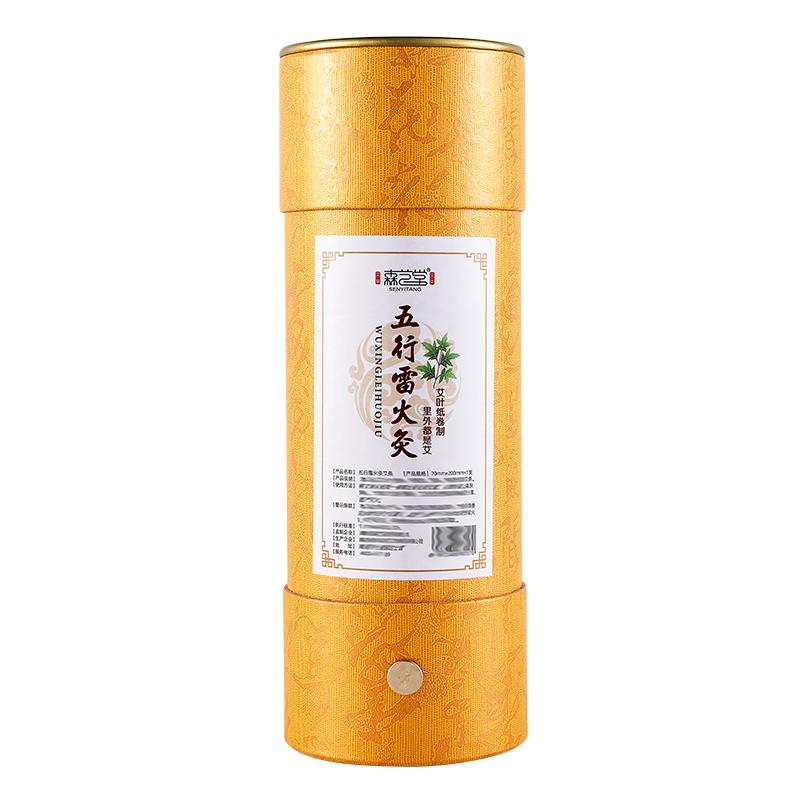 森艺堂7cm正品加粗雷火灸大艾条