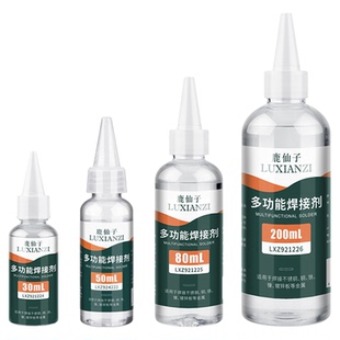 鹿仙子不锈钢助焊剂液体锂电池焊接神器专用强力电烙铁镍片焊锡水