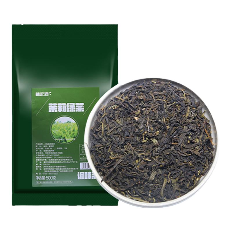 专用奶盖茶茉香味新宏信500G