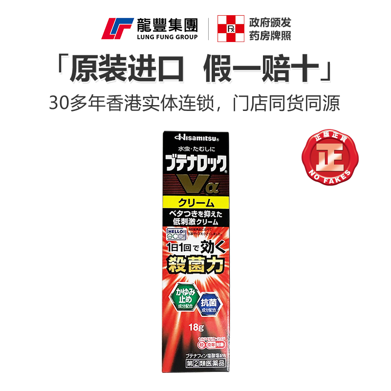 效期东安10月久光制药去脚气膏18g香港脚脱皮止痒杀菌癣除脚软膏
