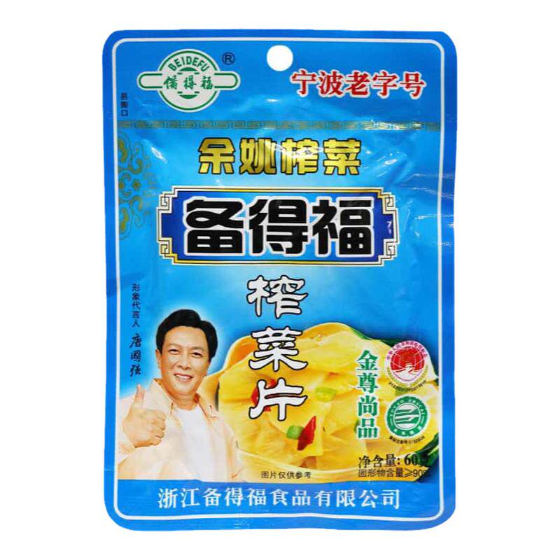 余姚特产备得福榨菜片60克*10-60袋原味榨菜丝芯片可混装下饭菜