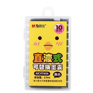 墨囊热敏可擦钢笔墨囊可替换芯黑色晶蓝蓝黑墨水大容量小口径2.6mm儿童小学生硬笔书法练字三年级专用3.4通用