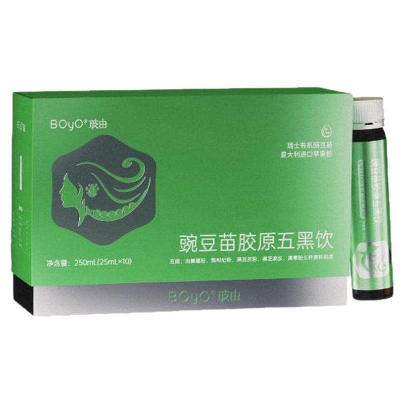 福瑞达BOYO豌豆苗胶原嘉利达胶原蛋白桑葚黑枸杞黑芝麻黑豆五黑饮