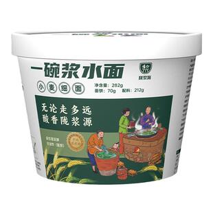浆水面甘肃兰州小吃天水美食夏天午餐高温餐清凉陇浆源一碗酸菜