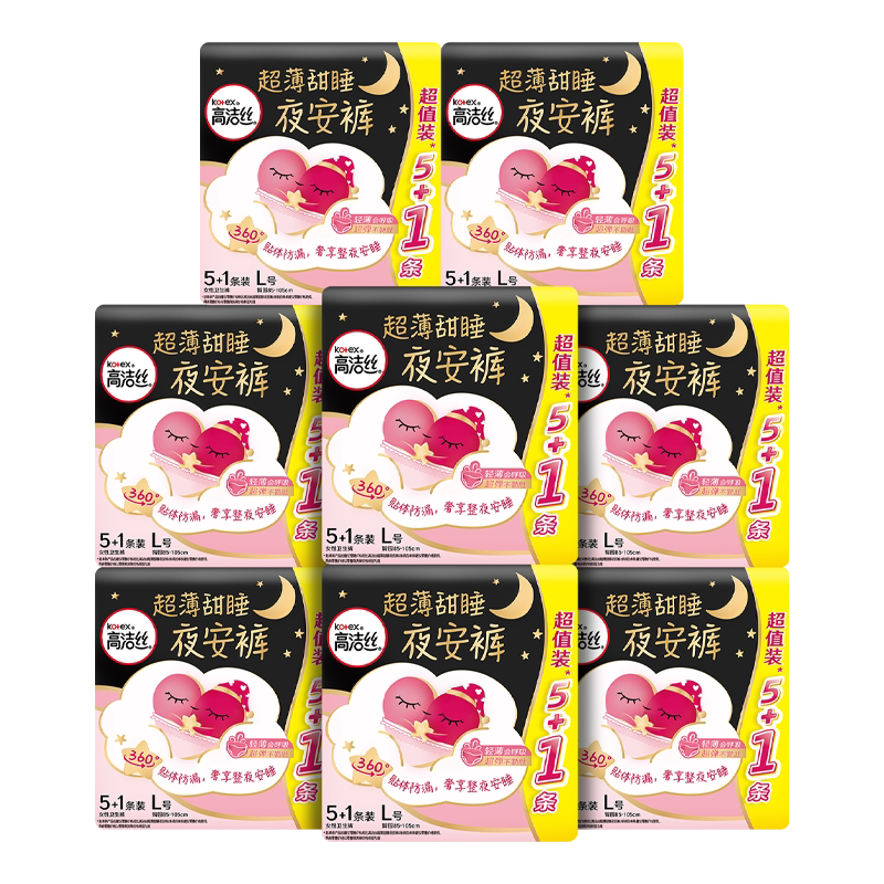 高洁丝超薄防漏甜睡内裤隔菌夜安裤32条