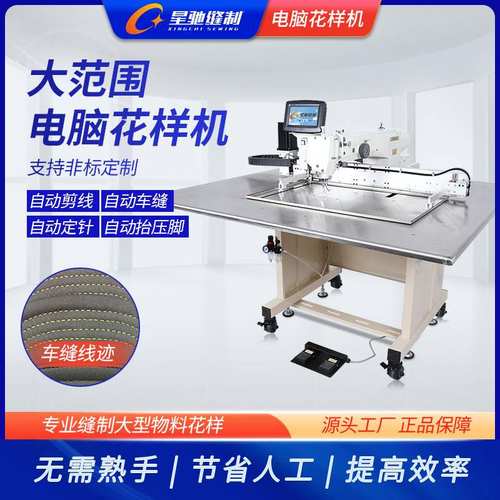 批发星驰工业缝纫机厂电脑车3020花样机制箱包手袋皮具电脑花样机