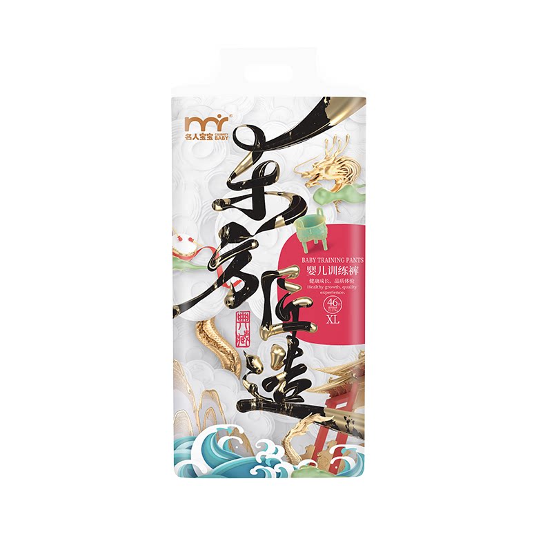 买1送1老款清仓优惠拉拉裤透气