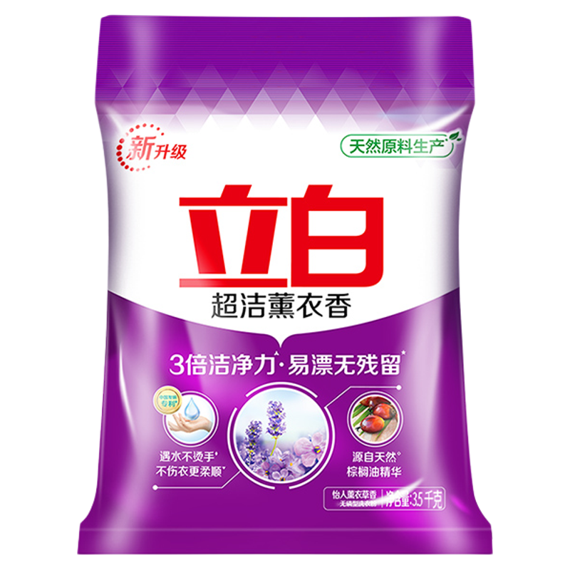 立白超洁薰衣香洗衣粉实惠装家用