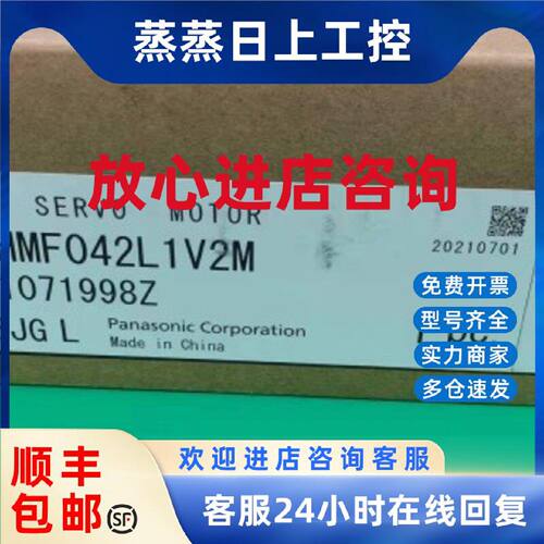 议价MHMF042L1V2M 全新松下伺服电机保修一年 询价