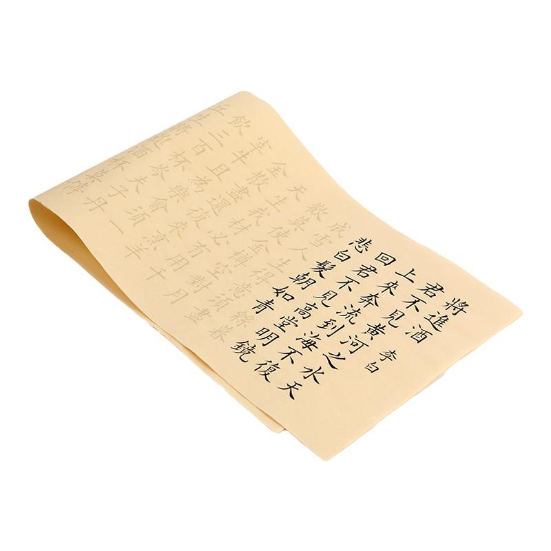 古诗词精选67首毛笔字帖小楷描红宣纸字帖楷书初学者书法套装入门临摹成人学生练毛笔字成