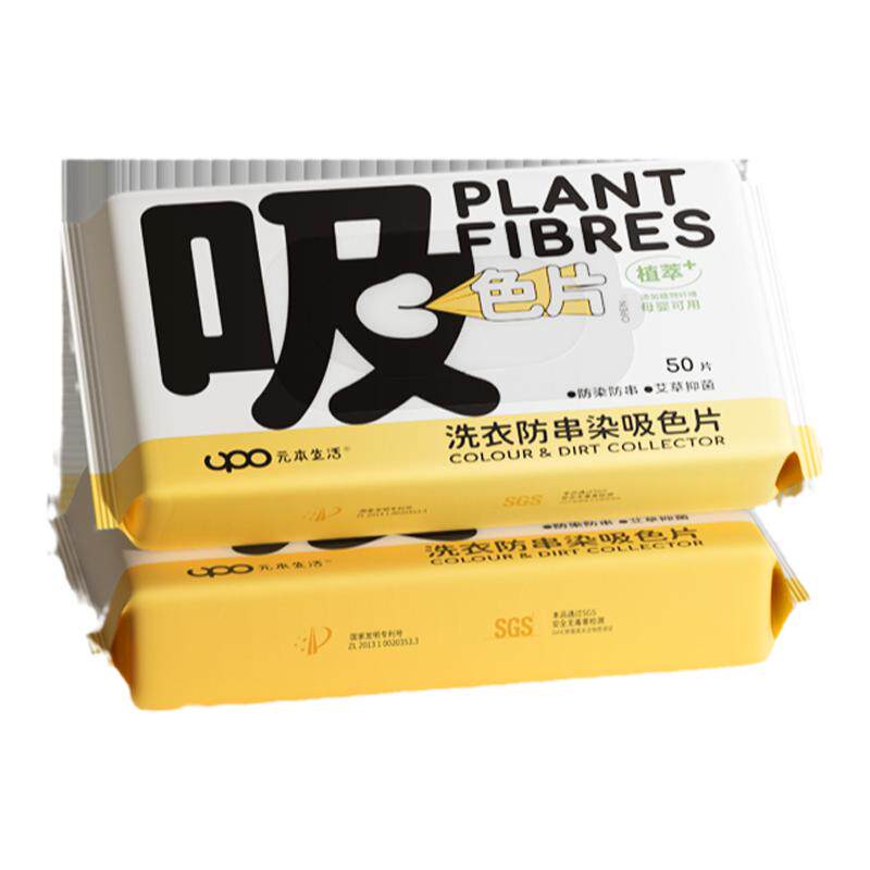 彩色混洗无忧吸色片防串色抑菌