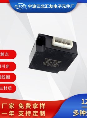 MC855842 MC887166 066500-4110 MC855840 066500-2871继电器