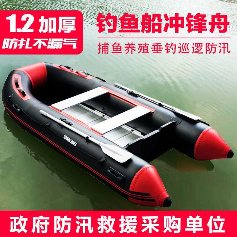 冲锋舟加厚橡皮艇硬底耐磨皮划艇渔船铝合金快艇冲锋舟充气钓鱼船