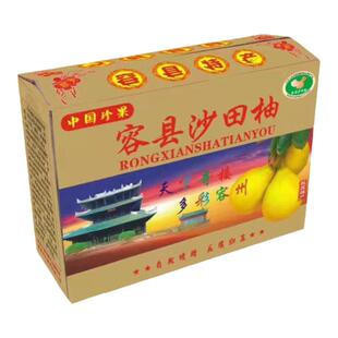 容县沙田柚蜜柚纸箱包装礼盒箱子送礼4只6只8只装加厚水果空纸箱