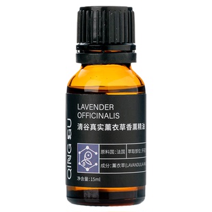 清谷薰衣草单方精油助眠补水祛痘印安神香薰按摩单方精油15ml