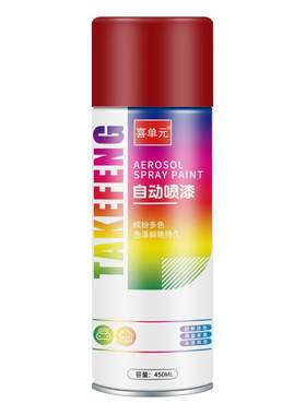大红色自动手摇自喷漆红棕色橙红深红浅粉色桃红色金属防锈油漆罐