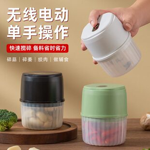 无线电动蒜泥机家用多功能器机蒜末小型便携料理粉碎捣蒜绞肉自动