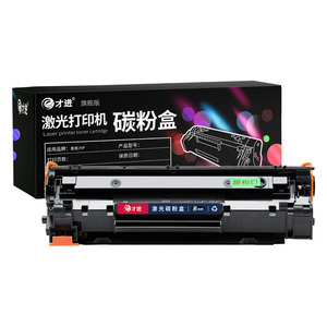 适用hp惠普M1213nf硒鼓易加粉mfp打印机M1216nfh墨盒laserjet pro