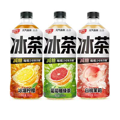 元气森林冰茶柠檬茶饮料12瓶装