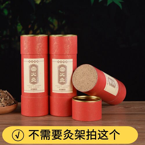 7厘米艾条 雷火灸石磨艾条7.0粗艾条四年陈艾纯艾叶手工艾段