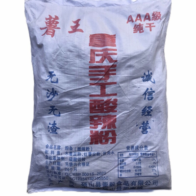 无沙渣手工酸辣粉AAA级0添加薯王