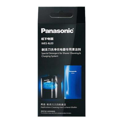 松下原装剃须刀清洗液