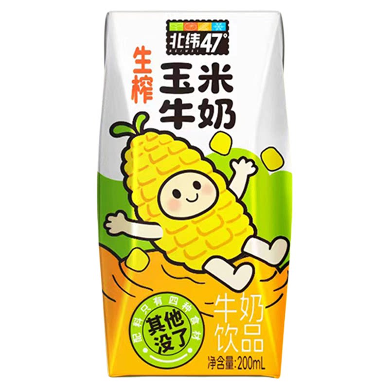 北纬47度玉米牛奶植物牛乳双蛋玉米